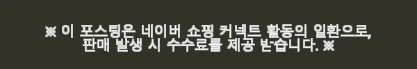 포셀 리버셀 안티에이징 3종 세트 사용후기: 미백과 주름 개선을 동시에 경험하다 8 이해관계문구