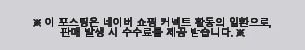 -23.5 꿀선물세트 3종 프리미엄 국산 꽃꿀, 직접 사용해본 후기 5 이해관계문구