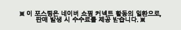 연세 키즈텐 칼슘업 성장발육 젤리, 아이가 좋아하는 맛과 영양을 한번에 경험하다 9 이해관계문구