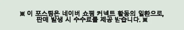 V21 TRF 재생 크림 사용후기: 피부 진정과 보습을 한 번에 경험하다 7 이해관계문구