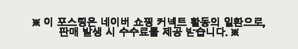 디에고달라팔마 크림 - 크레마 레니티바 뉴트리지오네 프로폰다 24h 75ml 사용후기 3 이해관계문구