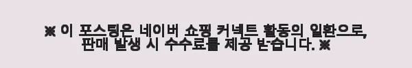 샌드백모래 프리미엄 9kgx2팩 사용후기 – 먼지 없고 냄새 없는 고양이모래 정기구독 추천 8 이해관계문구