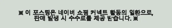 을지대학교 혈행 더하기 초임계 rTG 알티지 오메가3 60캡슐 4개 세트 사용후기 3 이해관계문구
