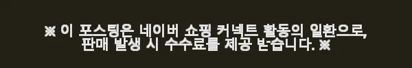 펄리 모공 탄력 히알루론산 미백 시카 엑소좀 재생 앰플 사용 후기 9 이해관계문구