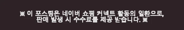 LG 27인치 이동식 스마트TV 모니터 스탠드세트 AP-43S 사용후기 9 이해관계문구