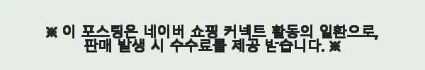 오리털 덕다운 니트 경량 숏 패딩+워셔블 니트 세트 사용후기 7 이해관계문구