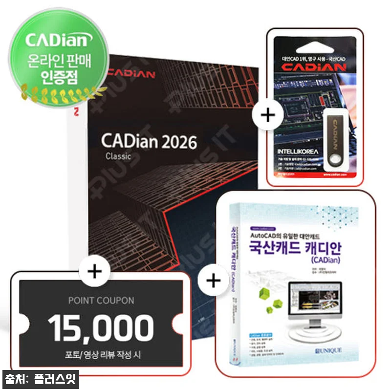 캐디안 CADian 클래식 2026 관련 이미지 1