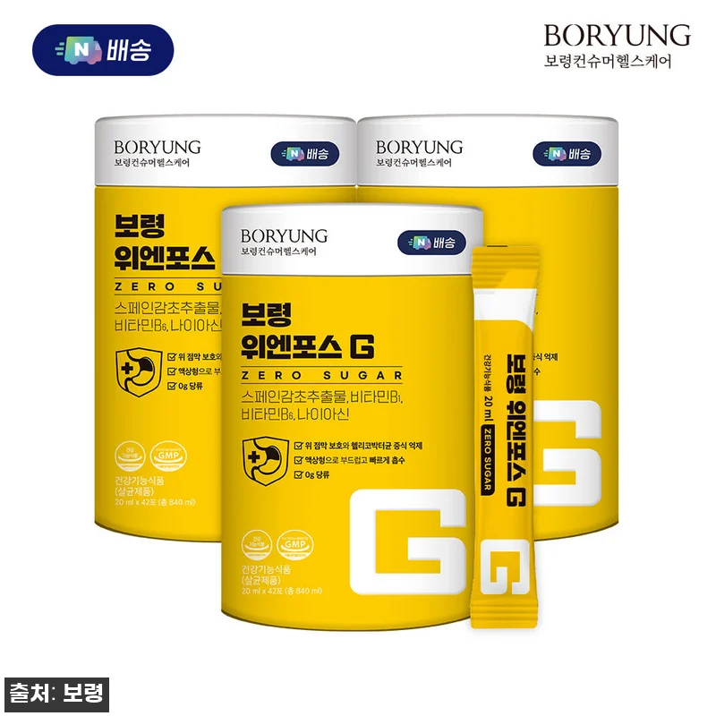 보령 위엔포스G 제로슈가 위건강 스페 관련 이미지 1