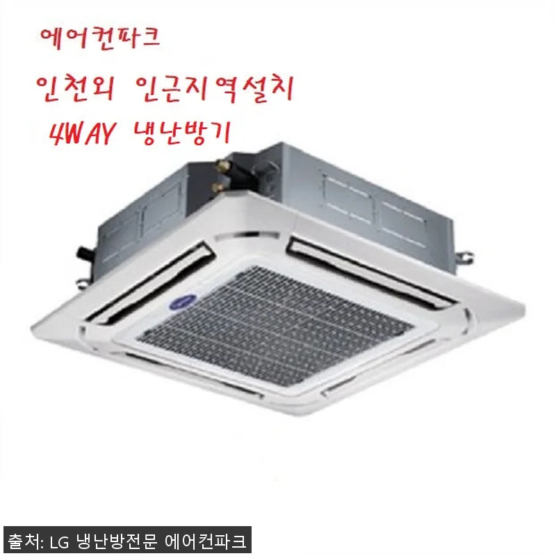 캐리어 천장형냉난방기 16평 DTQE 관련 이미지 1