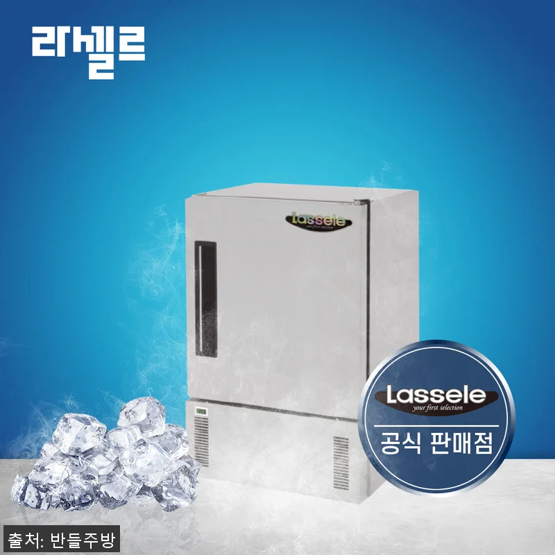 라셀르 보존식 냉동고 LCT-114F 관련 이미지 1