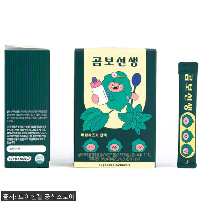 곰보선생 곰보배추시럽으로 아이 비염 관련 이미지 1