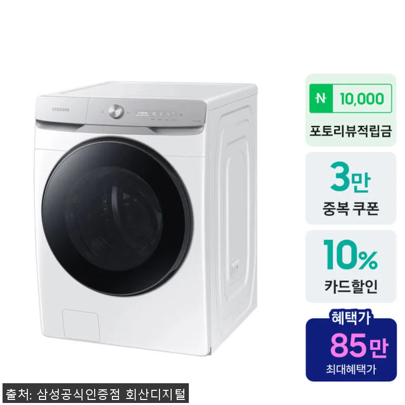 삼성 AI 세탁기 21kg WF21D 관련 이미지 1