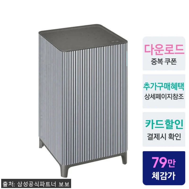 삼성 비스포크 무풍 큐브 인피니트 라 관련 이미지 1