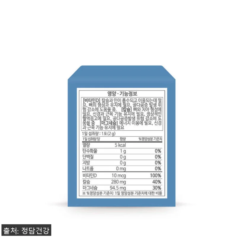뉴트키즈 칼슘마그네슘비타민D 칼마디 관련 이미지 1