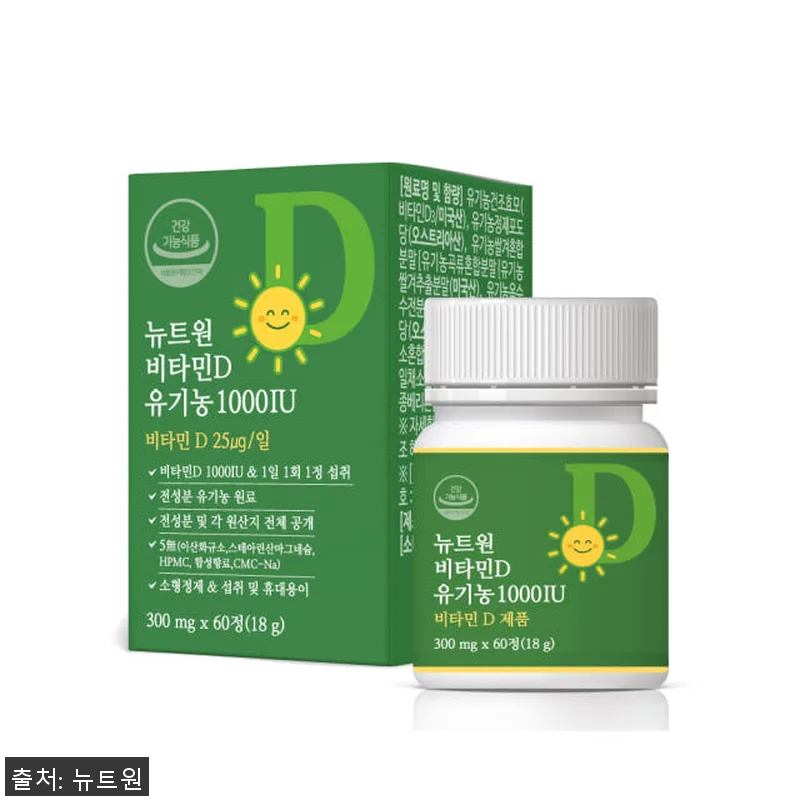 뉴트원 비타민D 유기농 1000IU 관련 이미지 1