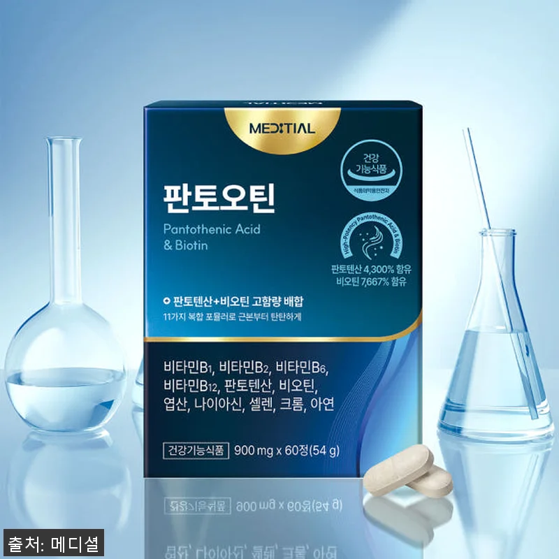 메디셜 판토오틴 독일산 맥주효모비오틴 관련 이미지 1