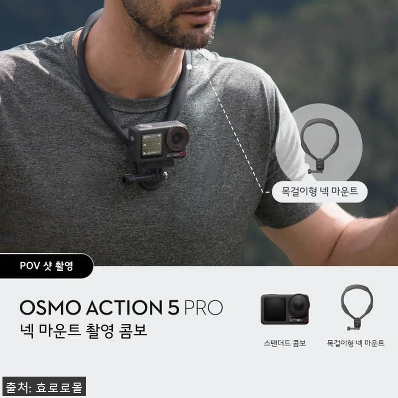 DJI Osmo Action 5 Pr 관련 이미지 1