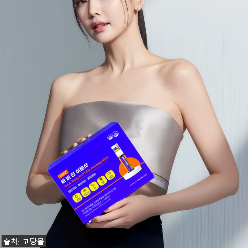 고앤당 바비진 멀티비타민 이뮨샷, 직 관련 이미지 1