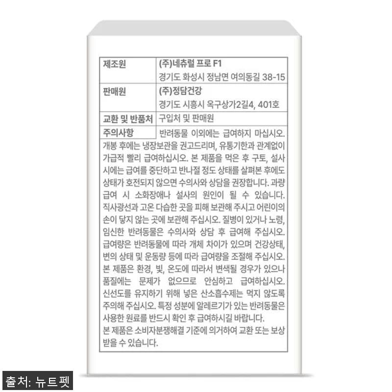 뉴트펫 관절 액티브 강아지 관절 영양 관련 이미지 1