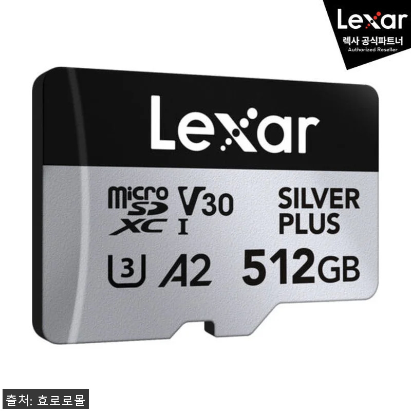 렉사 Silver Plus 마이크로S 관련 이미지 1