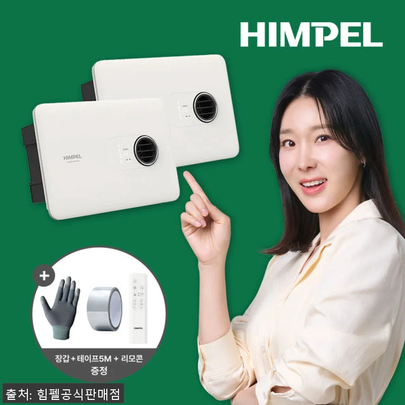 휴젠트 휴젠뜨 노바 힘펠 환풍기 FH 관련 이미지 1