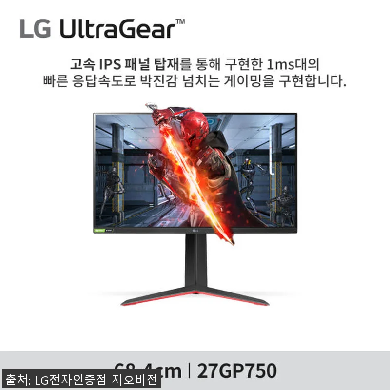 LG 27GP750 27인치 울트라기 관련 이미지 1