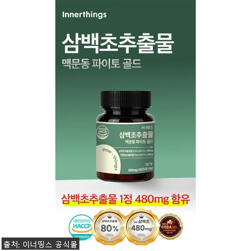 이너띵스 삼백초추출물 맥문동 파이토 관련 이미지 1