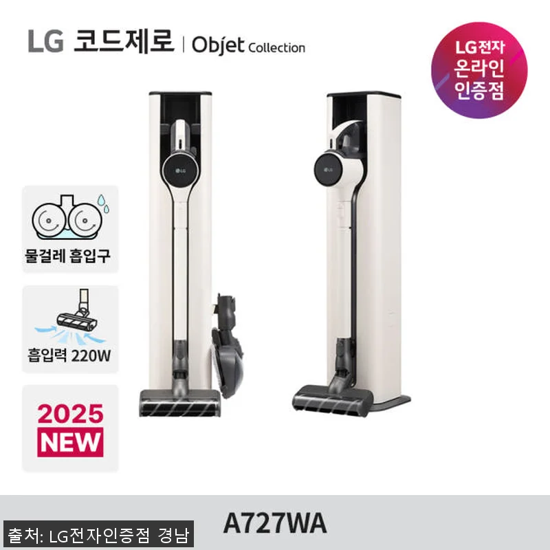 LG 코드제로 오브제컬렉션 A7 올인 관련 이미지 1