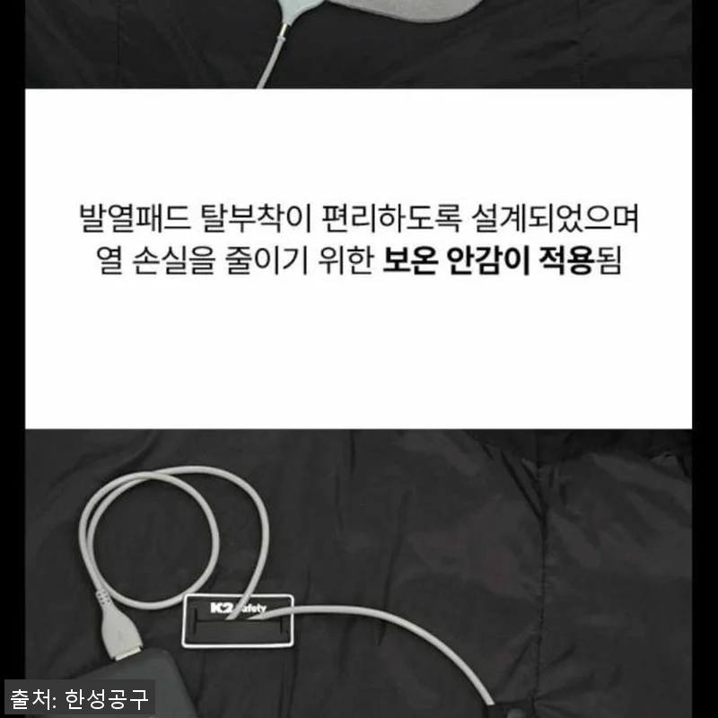 K2 세이프티 하이브리드 발열자켓 블 관련 이미지 1