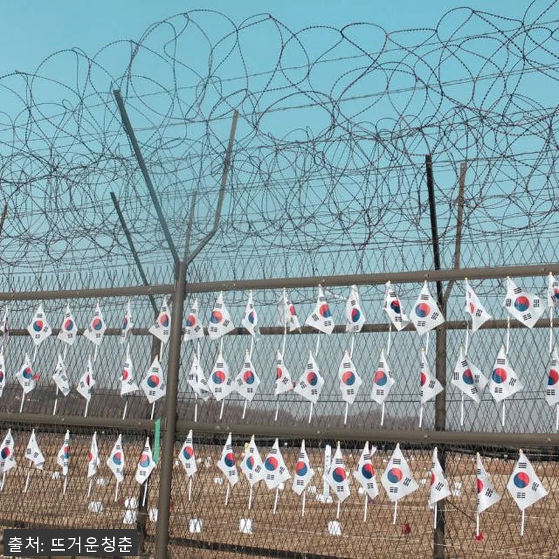 서울 출발 프라이빗 DMZSPY 종일 관련 이미지 1