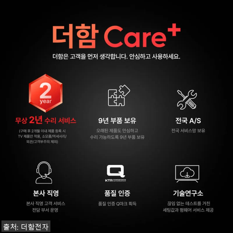 더함 CHiQ 스마트TV 구글5.0 관련 이미지 1