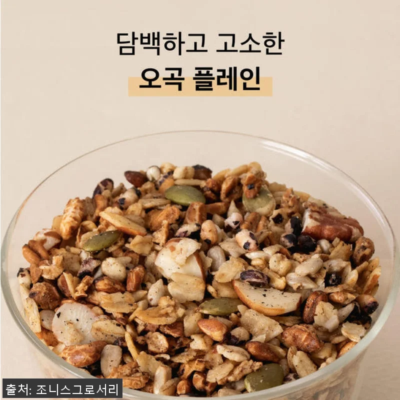 조니스그로서리 한끼 그래놀라 오곡 플 관련 이미지 1