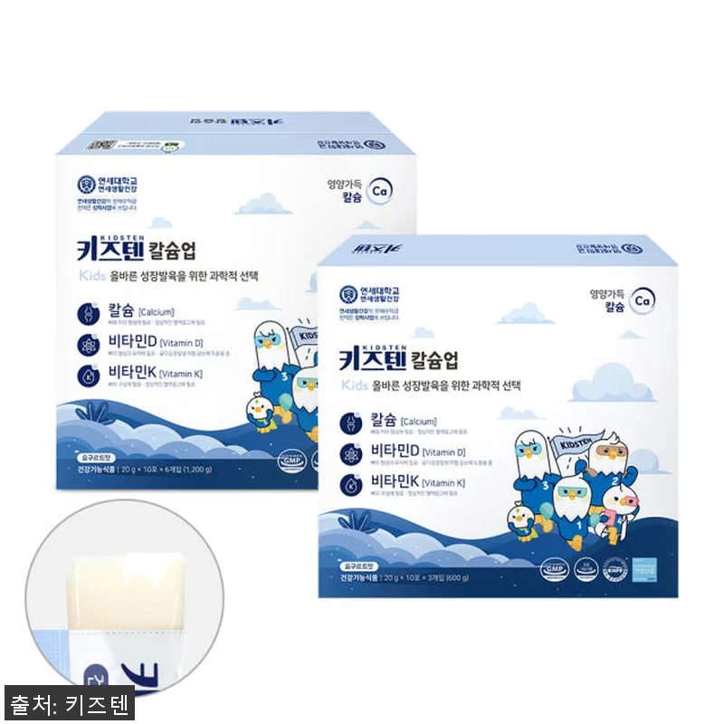 연세 키즈텐 칼슘업 성장발육 젤리, 관련 이미지 1