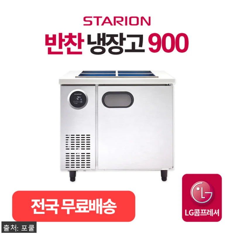 LG 스타리온 업소용 반찬 냉장고 9 관련 이미지 1