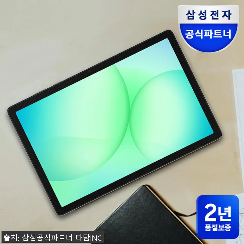삼성 갤럭시탭 A11 플러스 WiFi 관련 이미지 1
