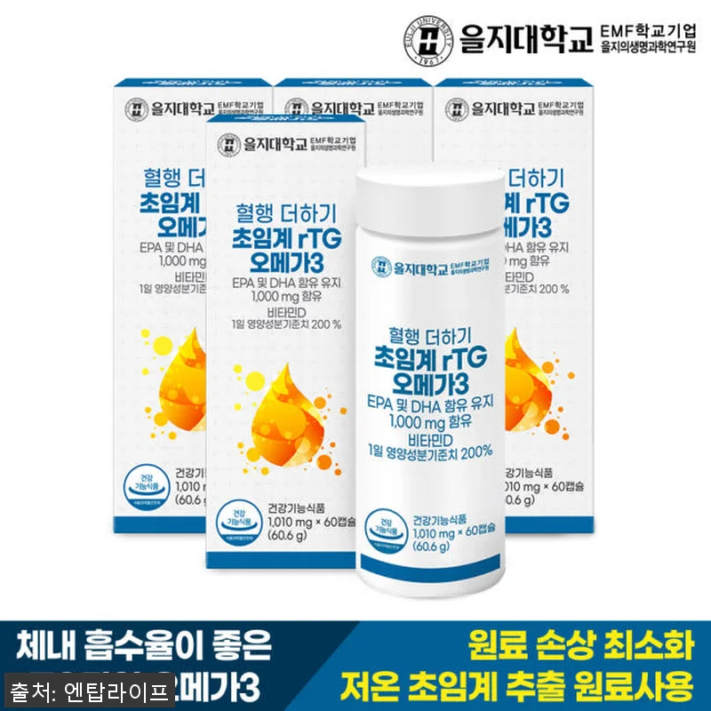 을지대학교 혈행 더하기 초임계 rTG 관련 이미지 1