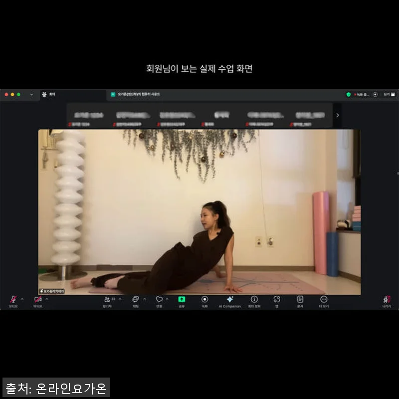 온라인요가온 YOGAON 새벽요가 V 관련 이미지 1