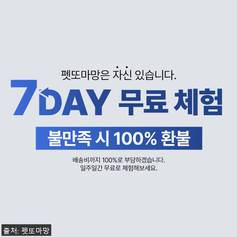 펫또마망 프리미엄 강아지 영양제 사용 관련 이미지 1