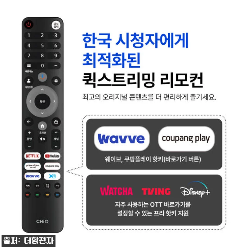 더함 CHiQ 55인치 QD-MINI 관련 이미지 2