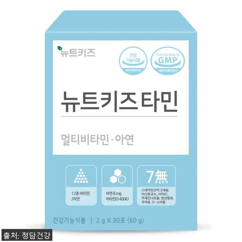 뉴트키즈타민 어린이 멀티 비타민 아연 관련 이미지 2