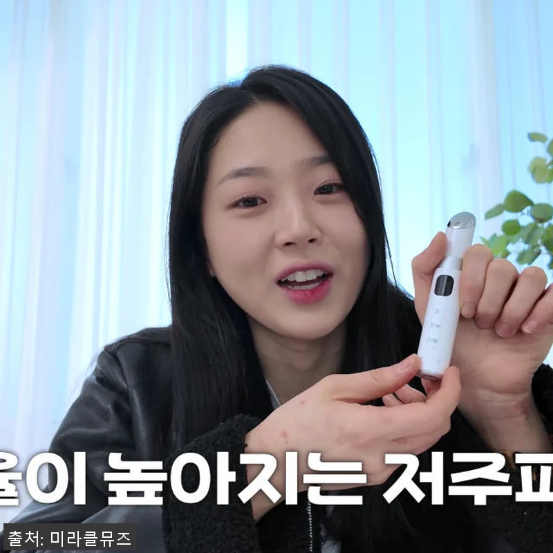 미라클뮤즈 고주파 부스터 디바이스 사 관련 이미지 1