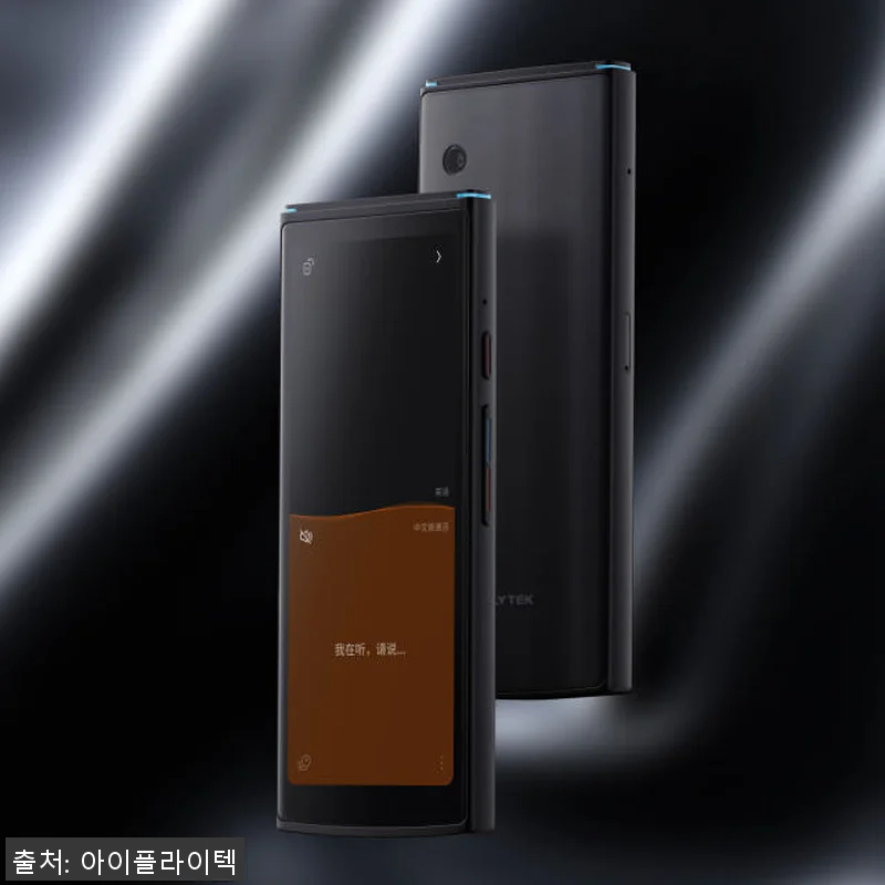 iFLYTEK A.I. Smart T 관련 이미지 2