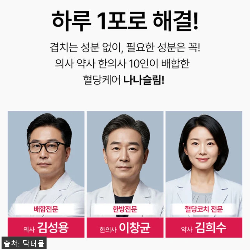 약사배합 혈당케어 바나바잎 추출물 올 관련 이미지 2