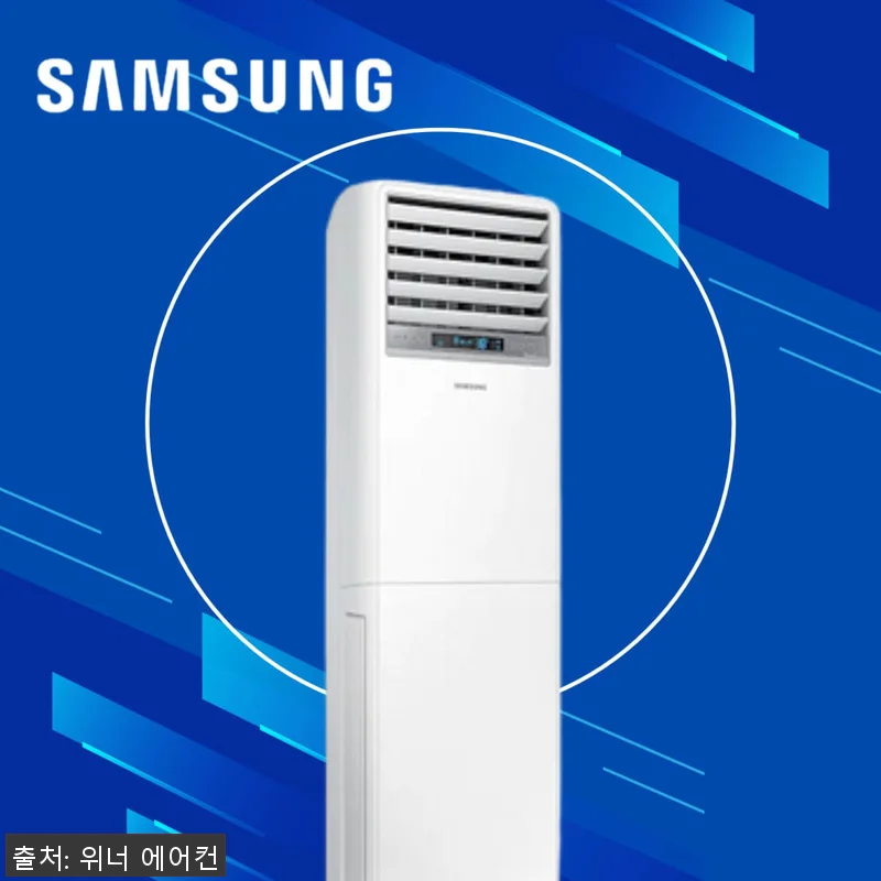 삼성 냉온풍기 냉난방기 인버터 스탠드 관련 이미지 1