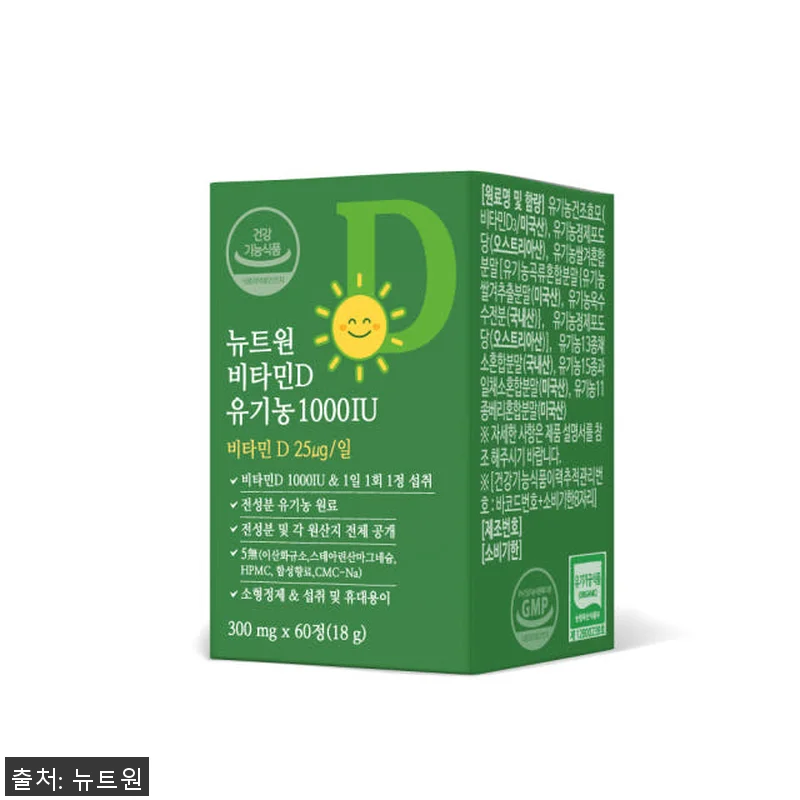 뉴트원 비타민D 유기농 1000IU 관련 이미지 2