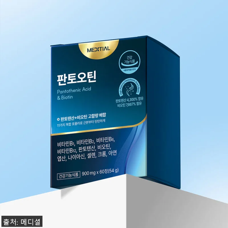 메디셜 판토오틴 독일산 맥주효모비오틴 관련 이미지 2