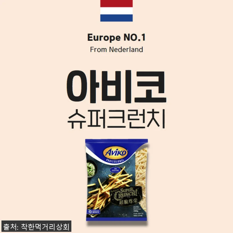 탑차배송 아비코 감자튀김 슈스트링 슈 관련 이미지 2