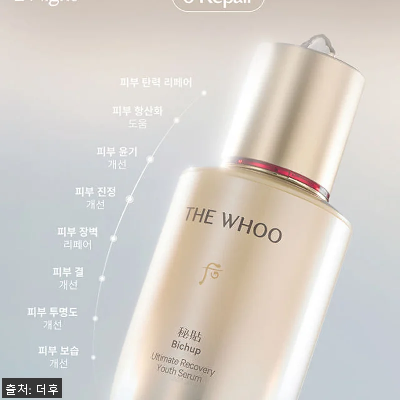 더후 김지원 비첩 자생 에센스 50m 관련 이미지 2