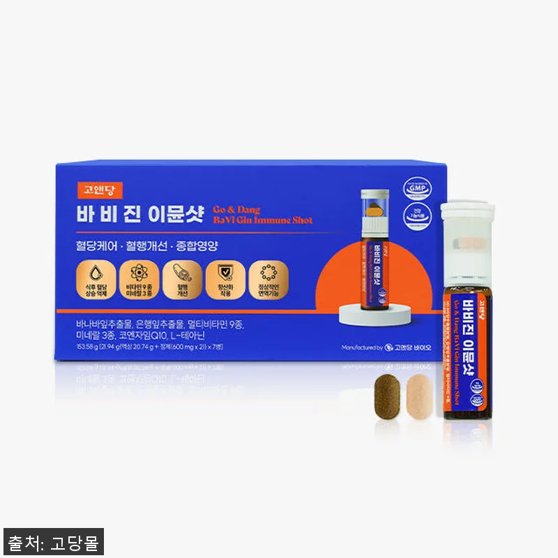 고앤당 바비진 멀티비타민 이뮨샷, 직 관련 이미지 2