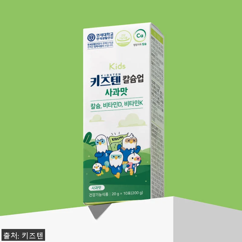 연세 키즈텐 칼슘업 사과맛, 우리 아 관련 이미지 2